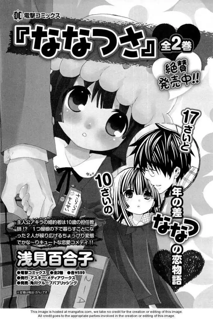 Angel Beats! - Heaven's Door Chapter 6.5 11